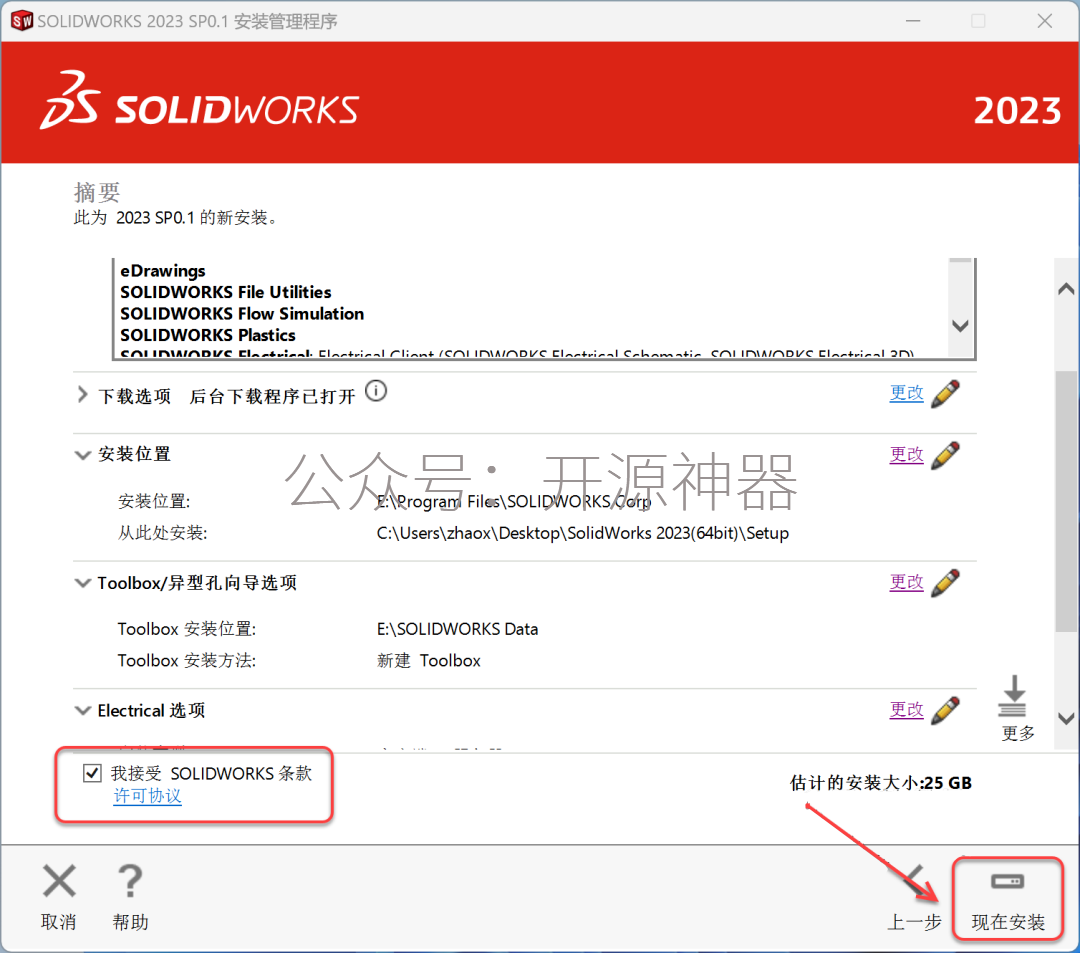 sw草图如何合并两条线